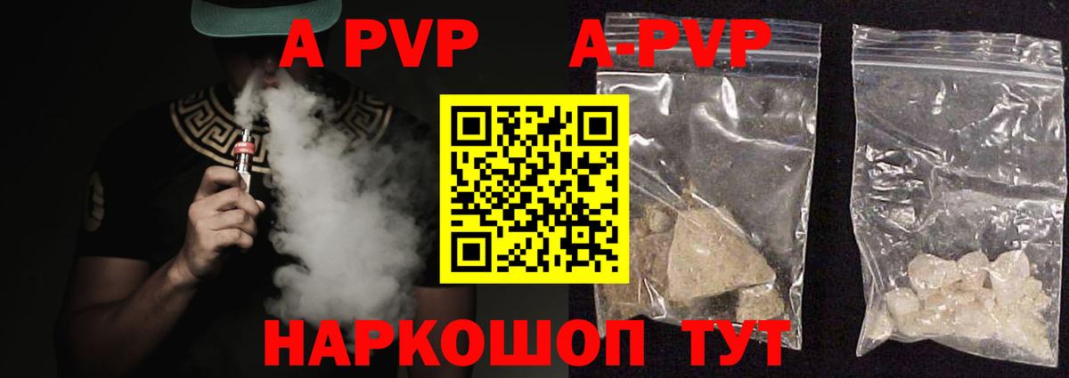 A PVP кристаллы  Alpha PVP СК КРИС  Торжок  Вход с VPN  A-PVP Crystall 