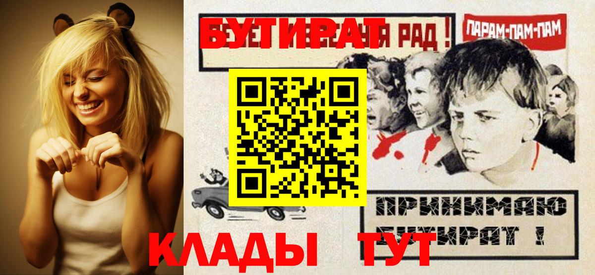 Бутират BDO 33% Торжок
