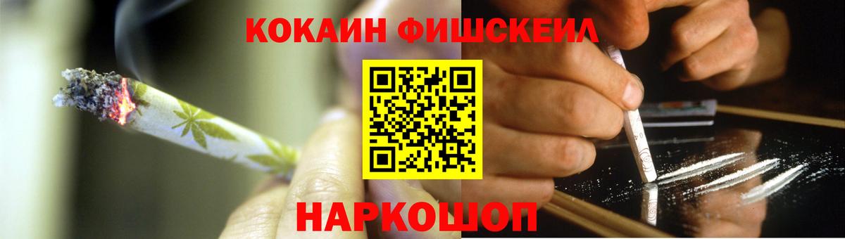 Торжок  COCAIN Боливия  Cocaine FishScale  Вход с VPN 