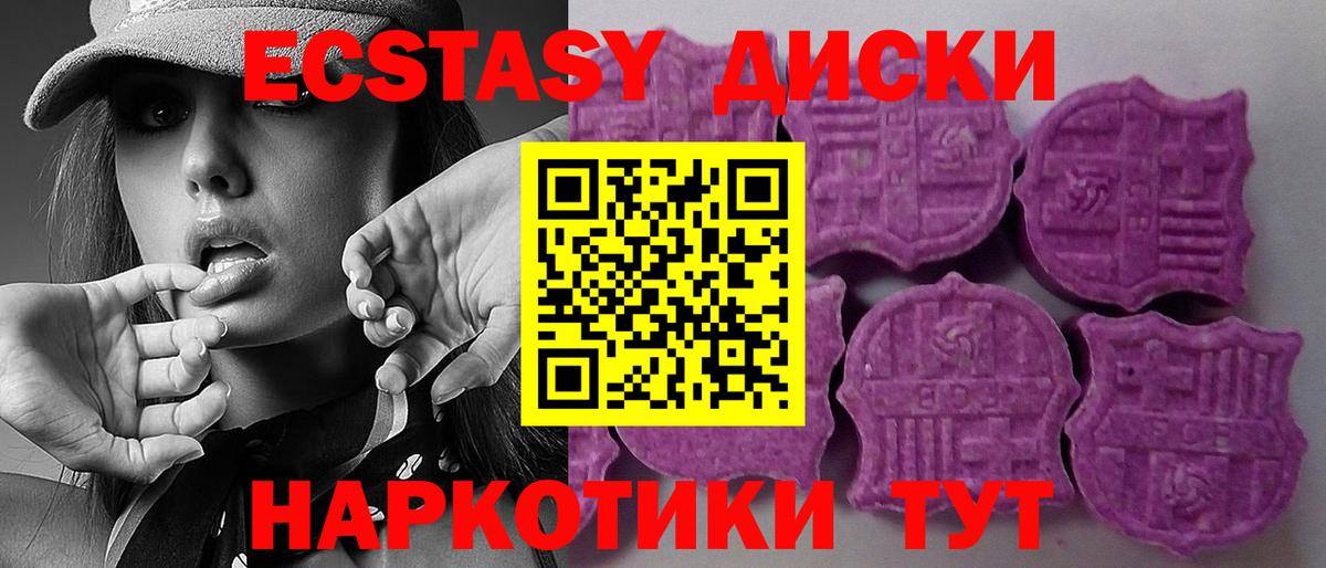 Экстази круглые Торжок