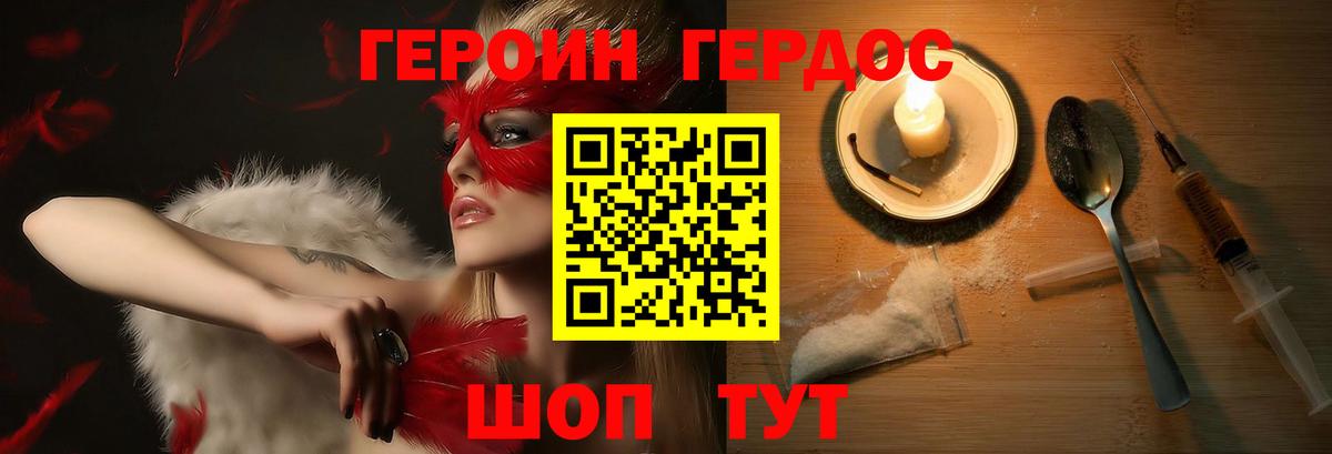 Героин афганец  Вход с VPN  Торжок 