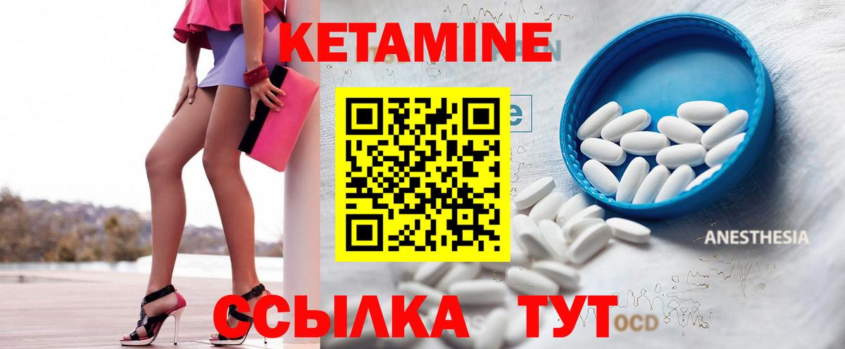 КЕТАМИН ketamine  OMG сайт  Торжок  Вход с VPN  Кетамин VHQ 