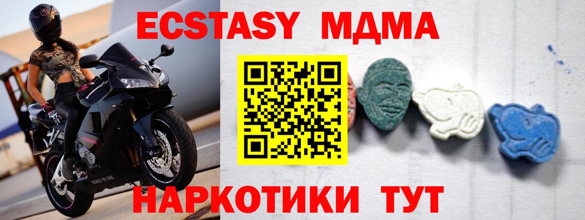 MDMA молли  Вход с VPN  Торжок 