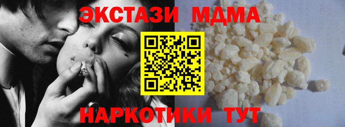 MDMA Molly Торжок