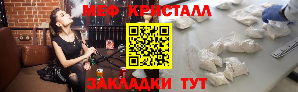 МЕФ  Мефедрон 4 MMC  Торжок  Вход с VPN  МЕФ мука 