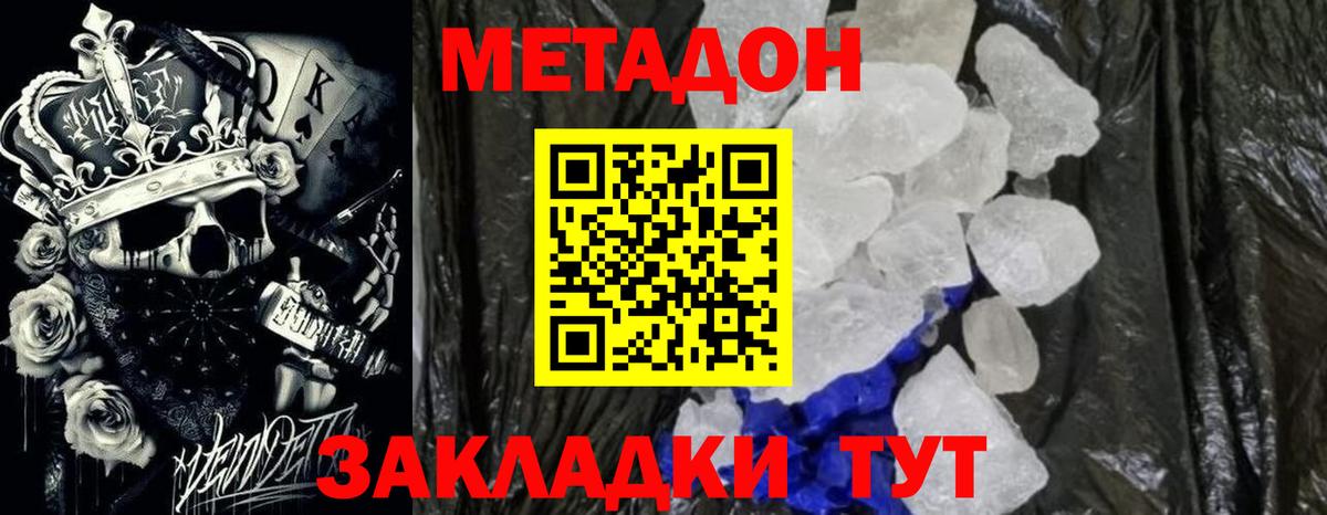 МЕТАДОН мёд  мориарти клад  Торжок  Метадон белоснежный  Вход с VPN 
