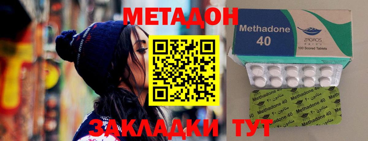 Метадон VHQ Торжок