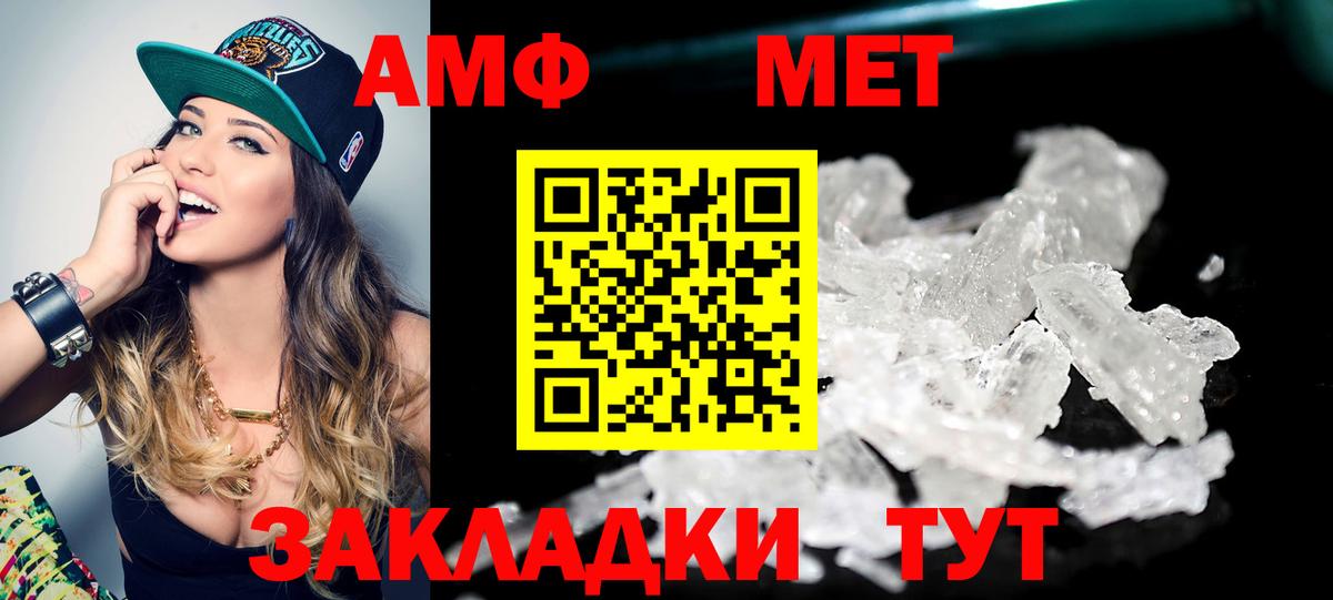 Торжок  Метамфетамин Methamphetamine  Вход с VPN 
