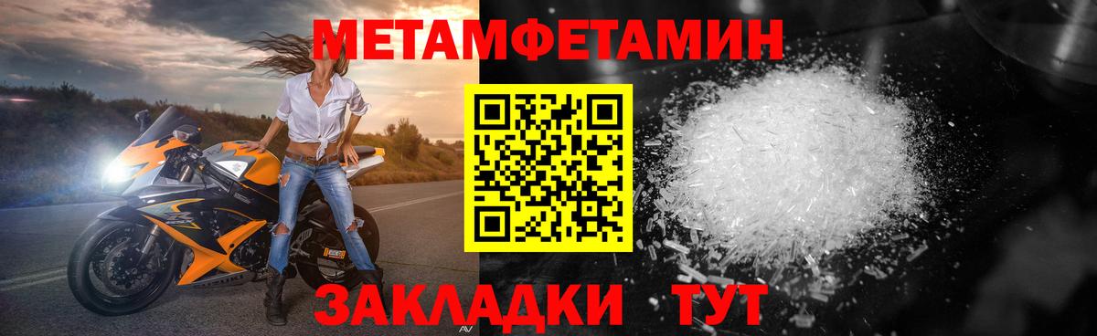 Первитин винт Торжок