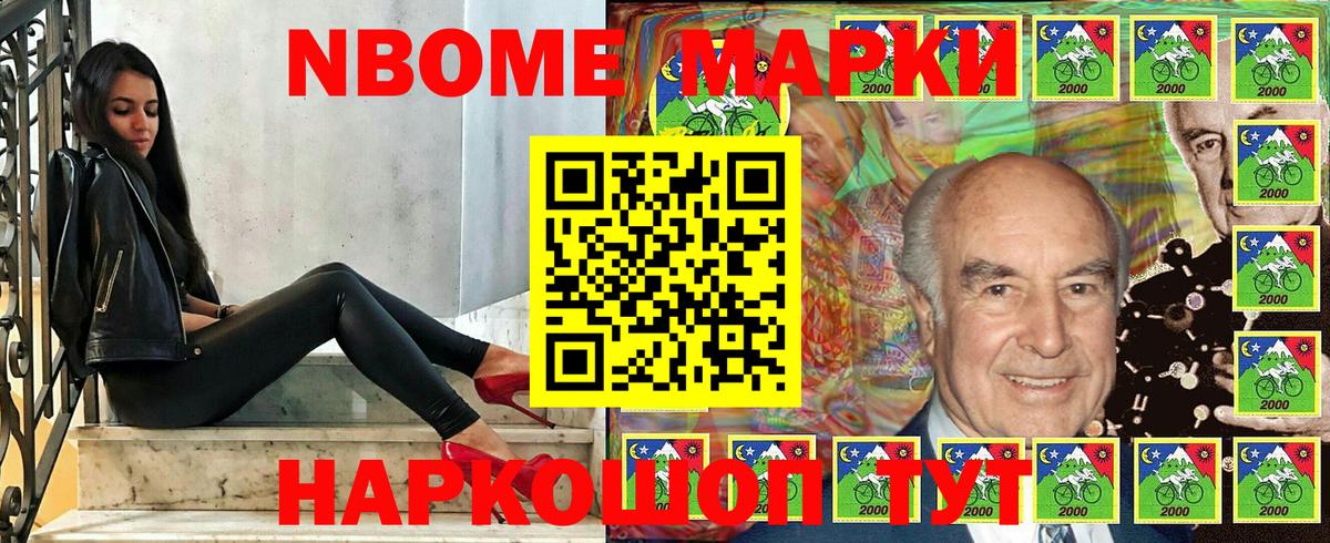 наркота  Марки 25I-NBOMe 1500мкг  Марки NBOMe  Торжок  Вход с VPN  Марки 25I-NBOMe 1500мкг 