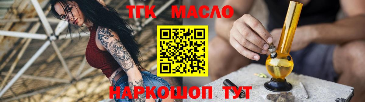 Дистиллят ТГК жижа  наркота  Торжок  Вход с VPN  Дистиллят ТГК THC oil 