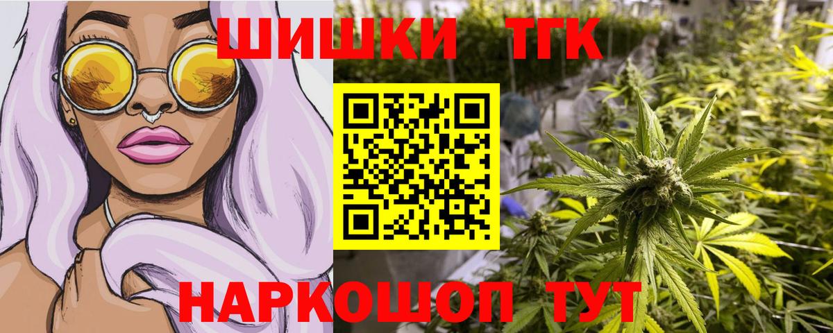 Шишки марихуана White Widow Торжок